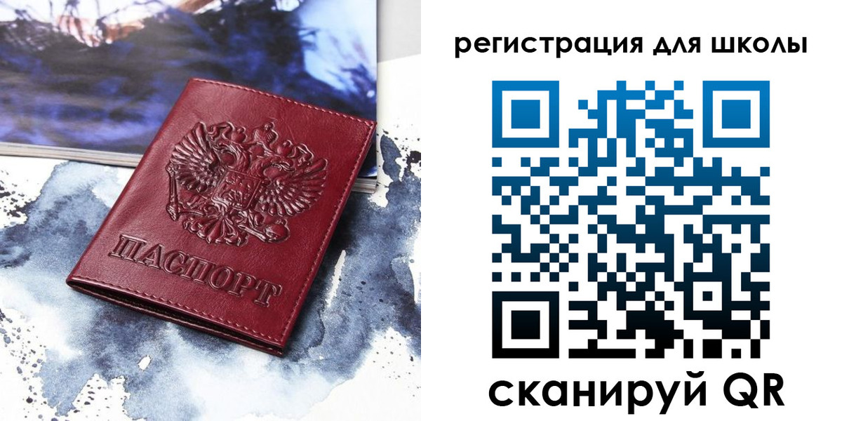регистрация в Крымске