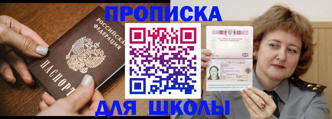 временная регистрация надежно в Крымске