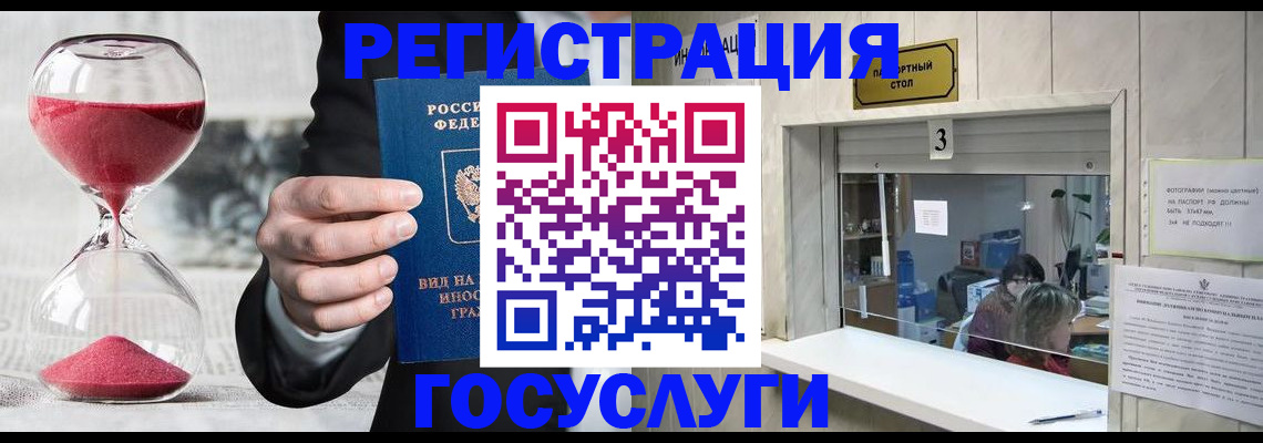 временная регистрация купить в Крымске