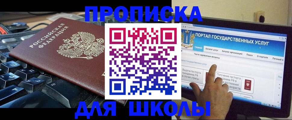 регистрация в Крымске