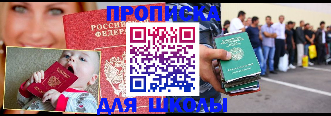 временная регистрация госуслуги в Крымске